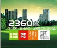 綠城·楓露藍(lán)灣